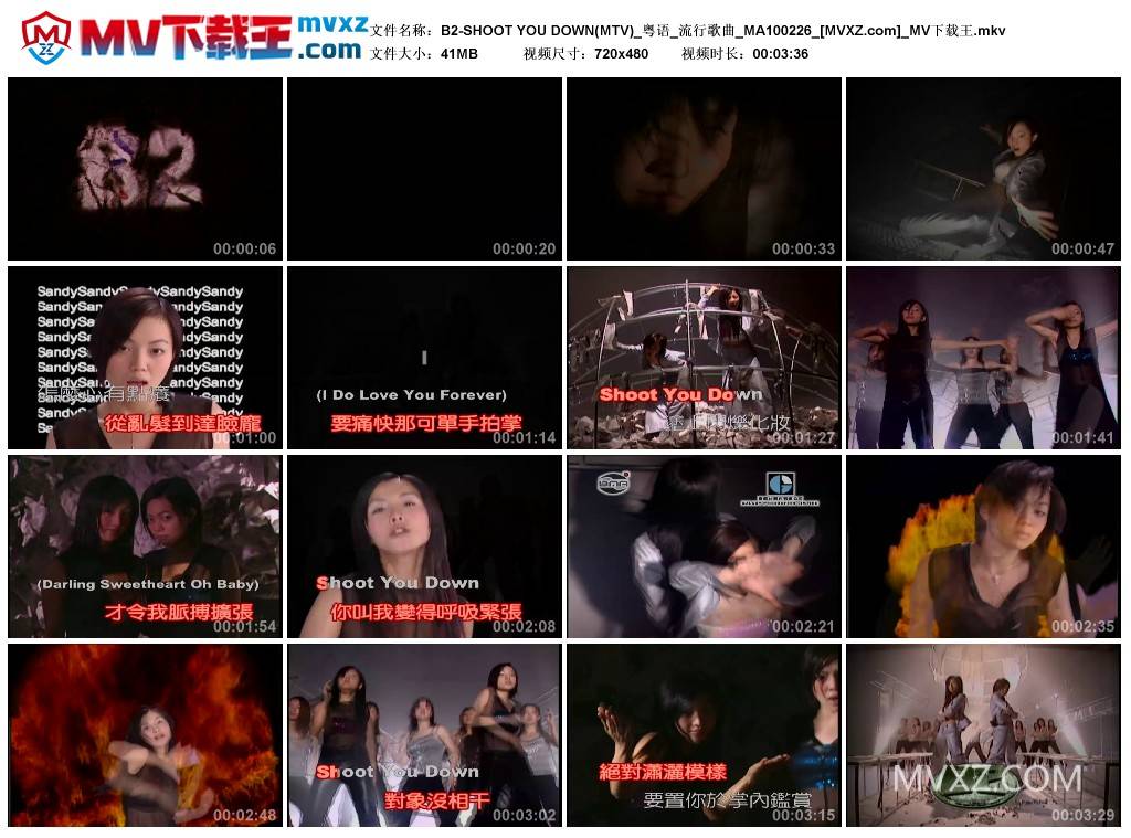 B2-SHOOT YOU DOWN(MTV)_粤语_流行歌曲_MA100226